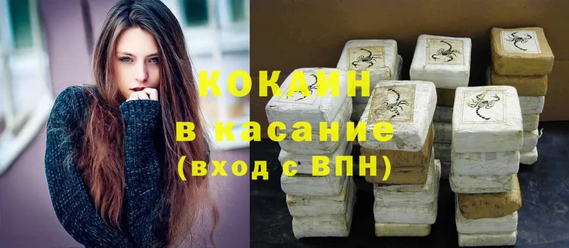 COCAIN 98%  как найти наркотики  omg ссылки  Волоколамск 